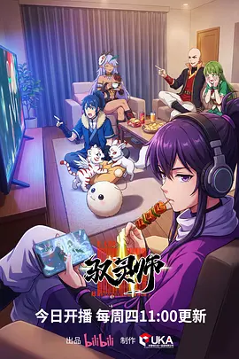 失重时代 新番动漫在线看